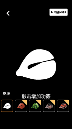 木鱼静心助手官方免费版软件优势