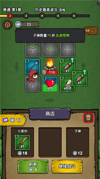 游戏攻略配图3