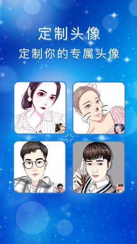 头像馆宣传图