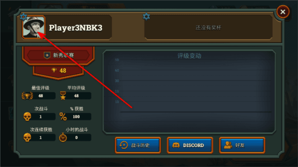 地堡战争一战手游(Bunker Wars) 怎么改名配图2