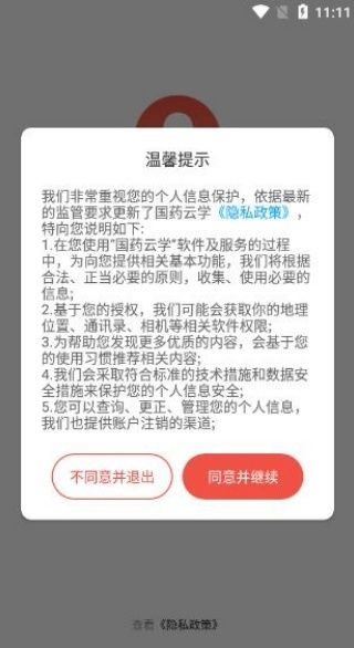 软件使用配图2