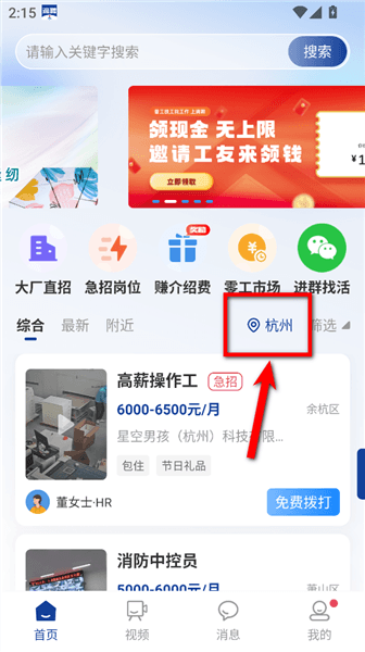 app怎么使用配图5
