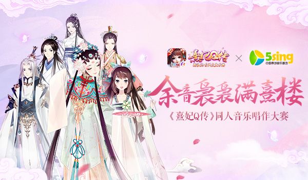 熹妃Q传4