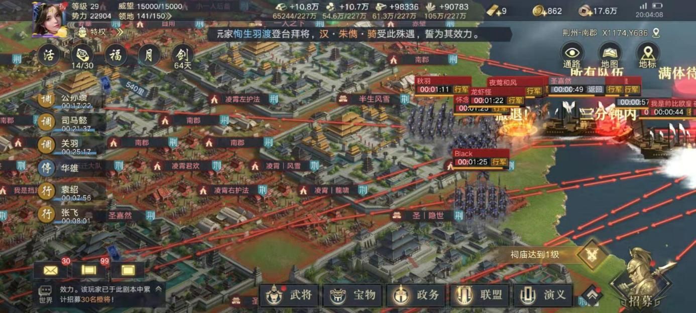 荣耀新三国10