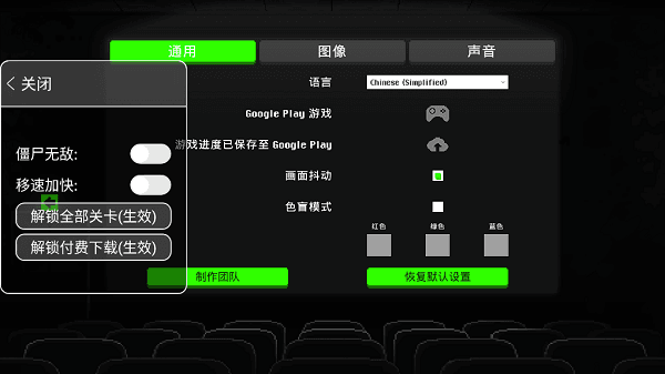 恐怖僵尸之夜破解图