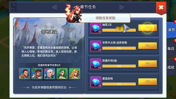开荒攻略配图2