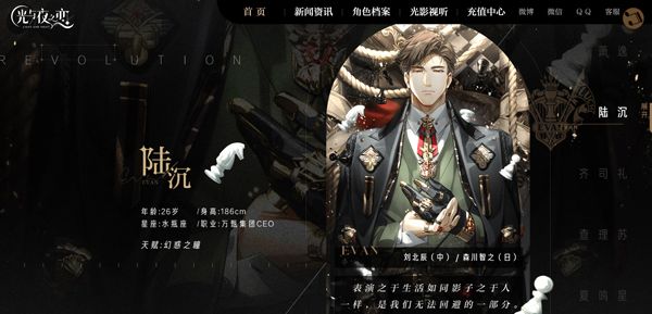 男主介绍配图2