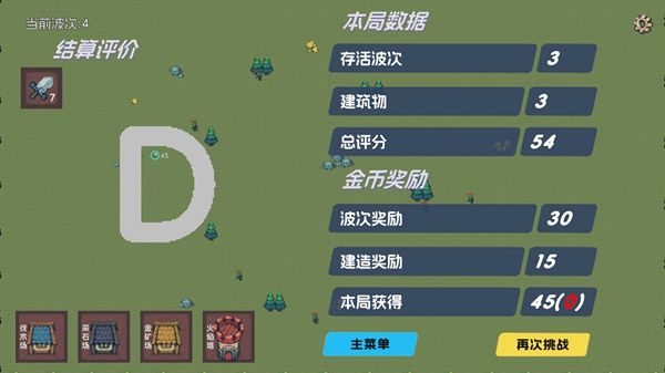 新手攻略配图4