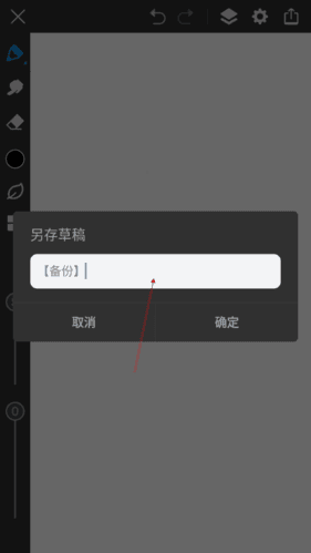 画世界Pro最新版17