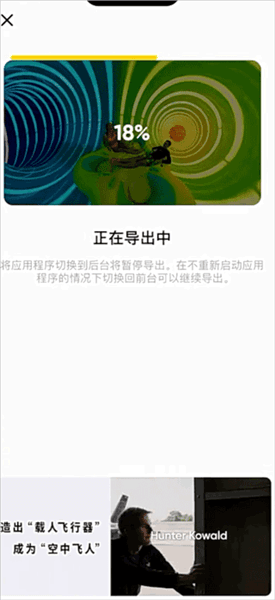 如何导出视频配图3