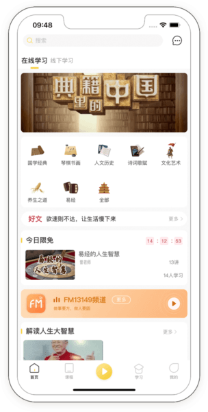 万言国学软件宣传图3