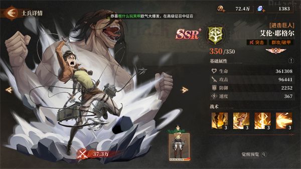 T0角色英雄排行榜配图1