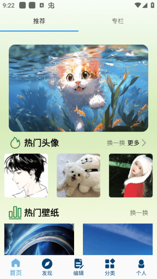 蜜桃主题壁纸app 蜜桃主题壁纸2