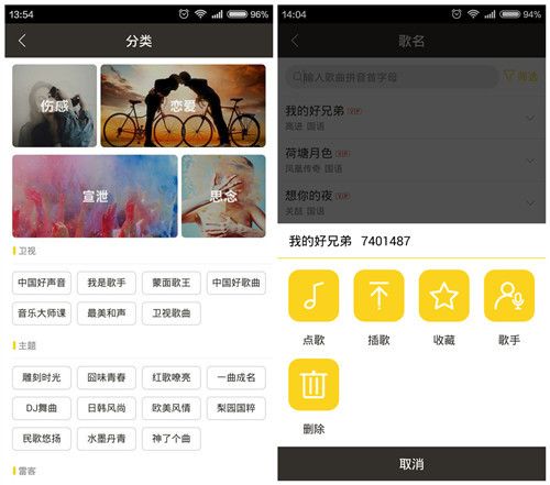 软件使用配图2