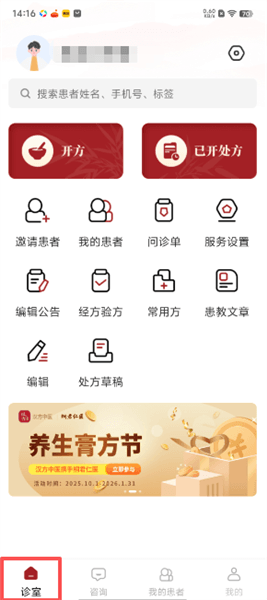 汉方中医怎么进行资质认证配图1