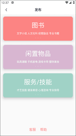 怎么卖书配图3