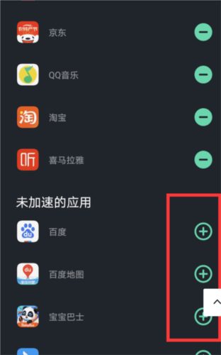 六毫秒加速器app使用教程图片5