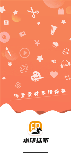 水印抹布宣传图