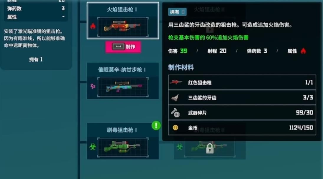 潜水员戴夫武器怎么选择 潜水员戴夫武器怎么选择