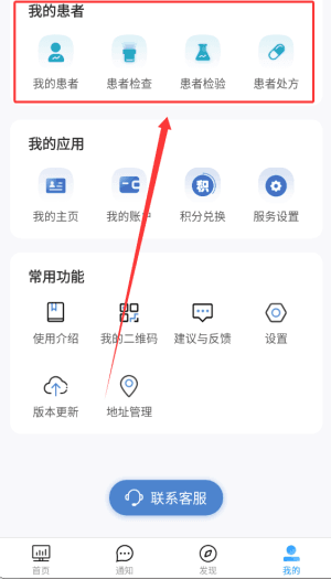 使用教程配图3