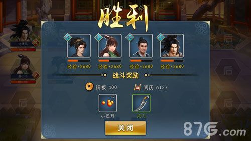 濡沫江湖少林26