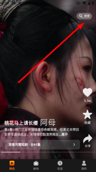 飞猫短剧怎么搜索视频配图1