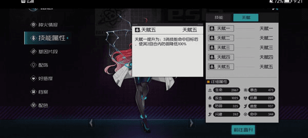 角色介绍配图4