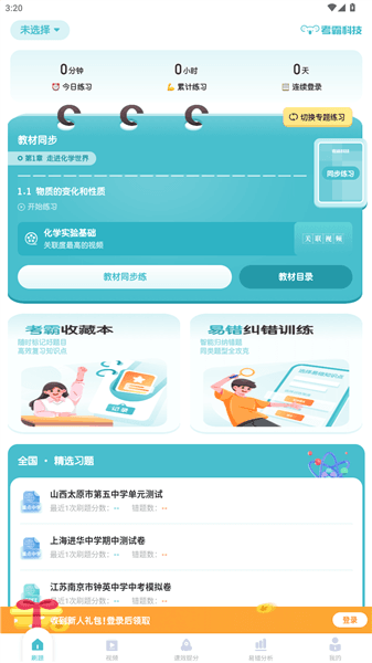 使用教程配图2