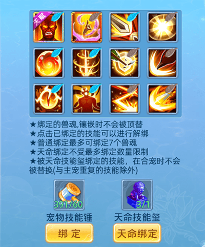 宝宝合宠攻略配图4