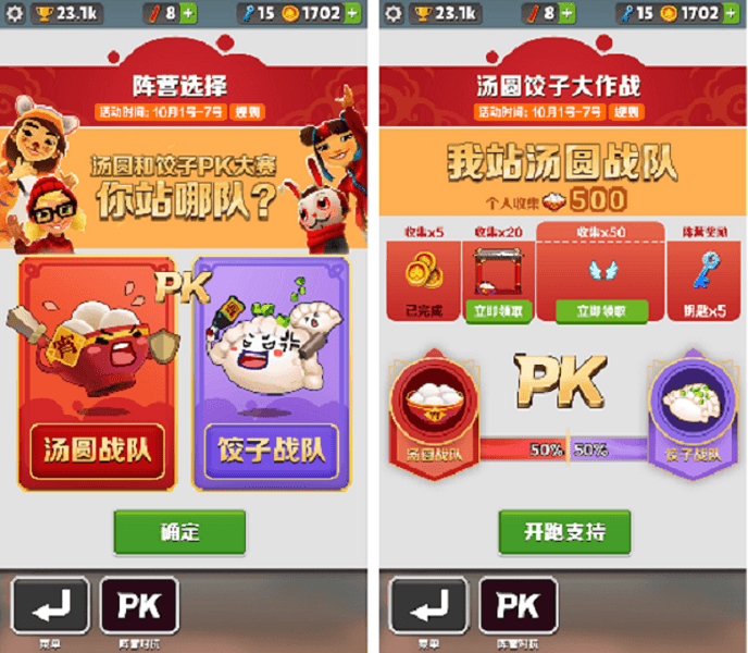《地铁跑酷》相遇冰雪童话,开启炫彩新年 《地铁跑酷》相遇冰雪童话,开启炫彩新年