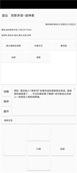 怎么获得最强的主动技能配图3