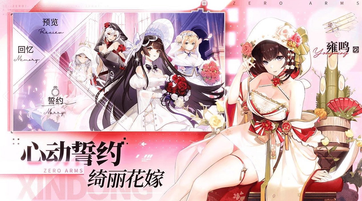 零之战线6