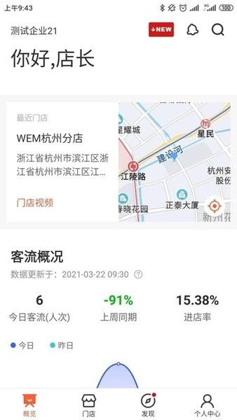 海康云眸app截图2