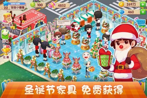 梦幻蛋糕店tap版