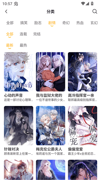 囧漫宣传图