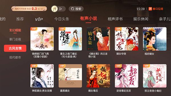 怎么搜小说配图2