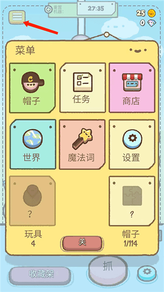 攻略配图11