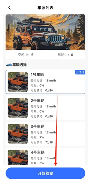 使用教程配图2