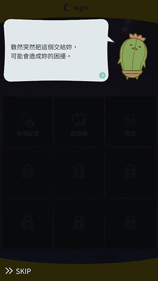 游戏玩法配图4