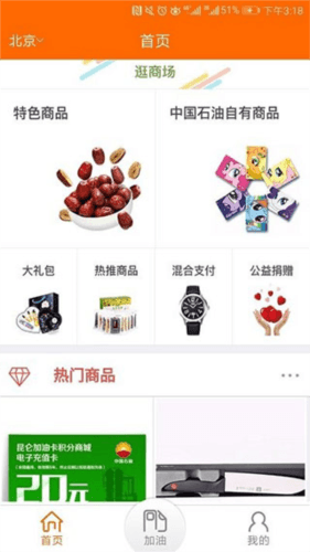 中油员工宝最新版图片2