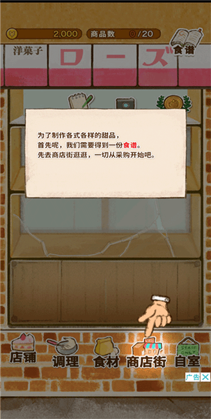 新手攻略配图3
