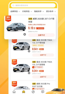 车小蜂app3