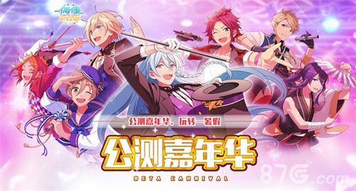 偶像梦幻祭宣传图