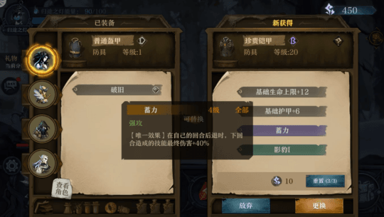 旧日传说新闻配图8