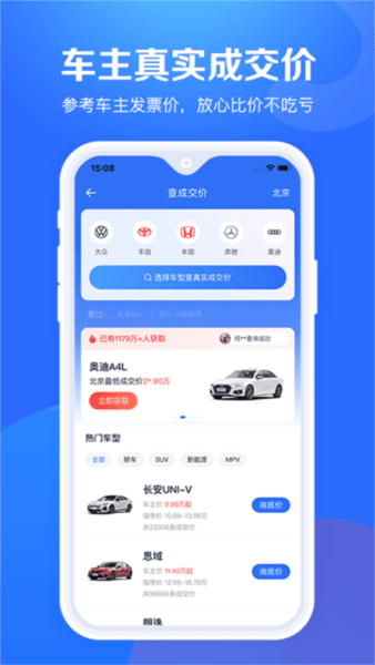 易车极速版2