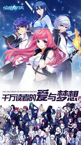 偷星九月天首测开启3