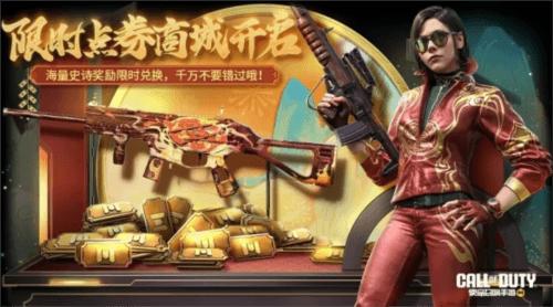 使命召唤手游8