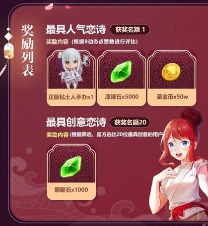 部分活动奖励