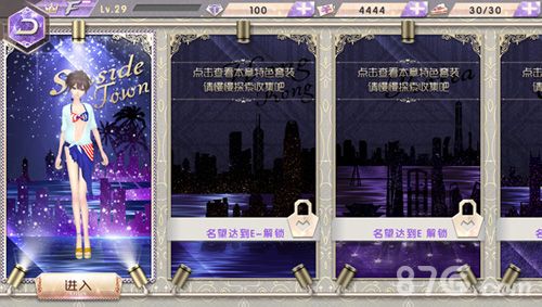 心跳之旅换装界面