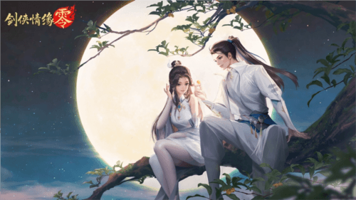 剑侠情缘零3